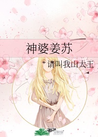 娇妻被别人滋润
