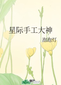 你的婚姻不是你的婚姻沙之书