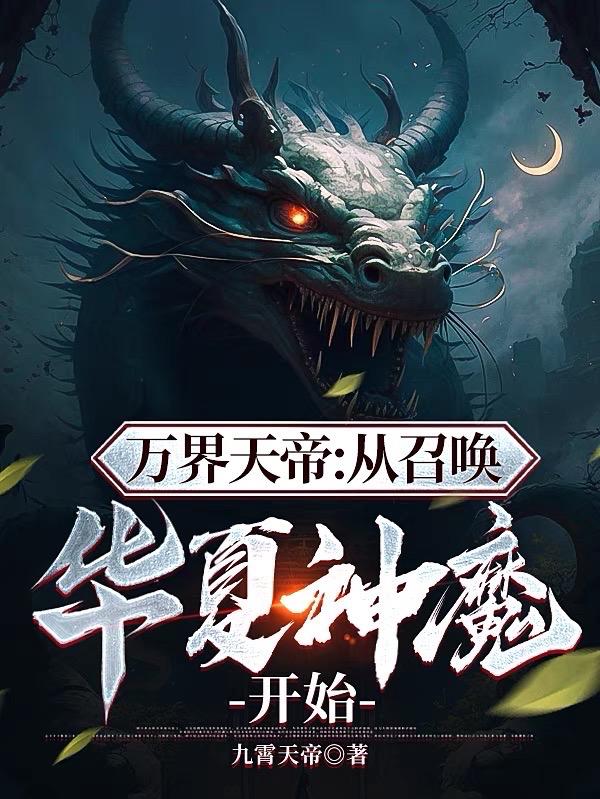 严优十八全文免费阅读