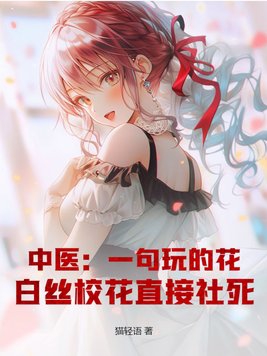 放荡的护士的乳在办公室揉