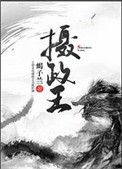 玉势 珠串 撑开男男