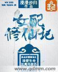 前世今生廖阅鹏