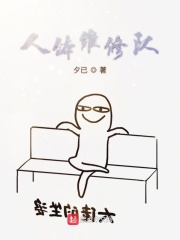 知道错了就趴下等着