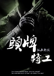 爱与战争