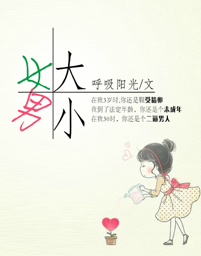雷狮被安迷修强行淦哭
