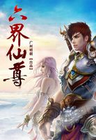 外婆让绪花陪客漫画
