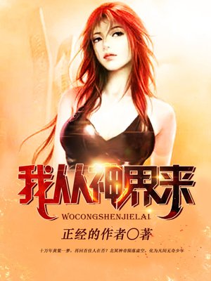 千金在电车上被管家戏