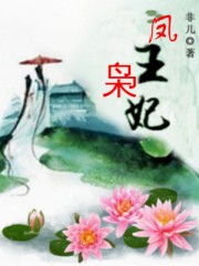 直捣花心