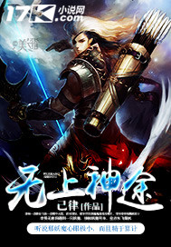 郑厅长玩萧燕大结局