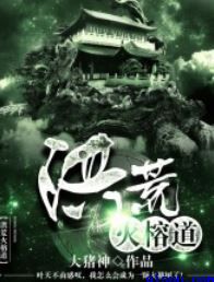 三大恶魔独宠我