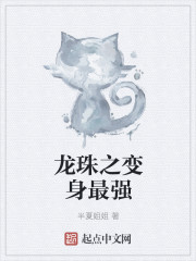 白洁小说全专