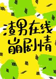 邵湛在许盛里面放小玩具