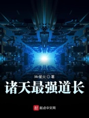 长留
