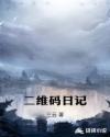 撒旦探戈