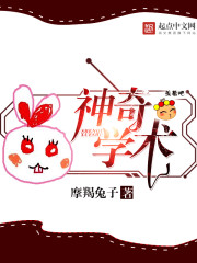 假面骑士eternal