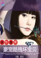 美女捆绑