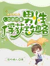 被蹂躏的她电影