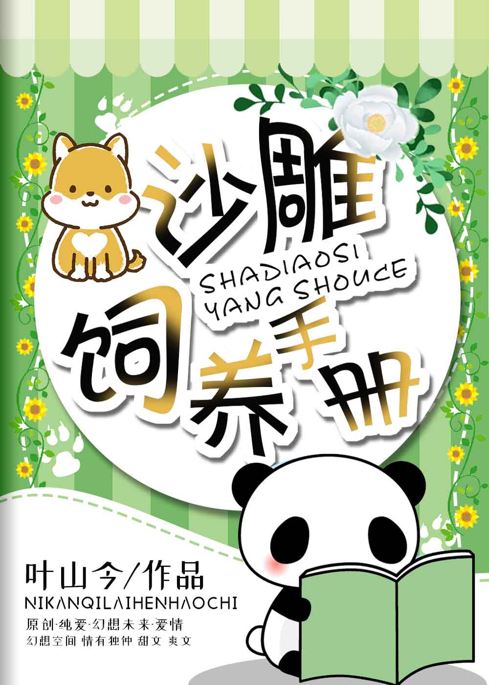雷狮x安迷修开车刺激