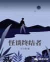 杉杉来了小说全文阅读