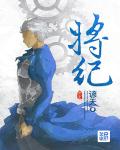 美味的妻子完整版