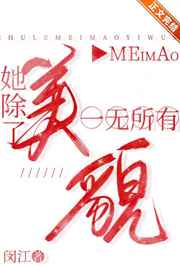 破产姐妹第3季