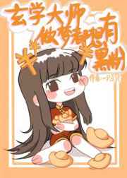 天才三宝电视剧免费观看