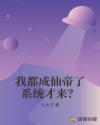 跪在女王脚下
