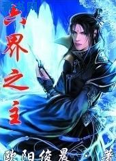 天骄电视剧