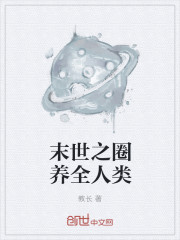 我的大还是你老公的太