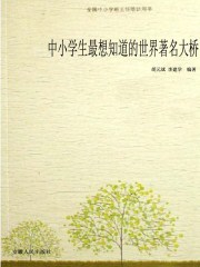 送报男孩