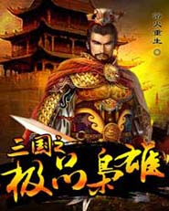 神印王座小说下载