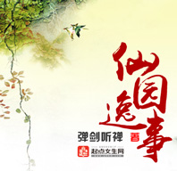 桃花在线观看免费播放动漫