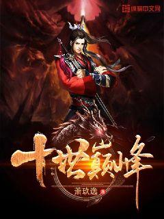 斗战神嗜血牛魔加点