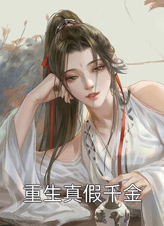 秦岚个人资料老公
