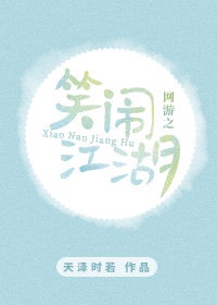 美国式禁忌矿桥矿20集