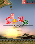 刘小寐全部小说