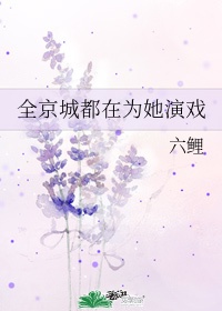 白石茉莉奈飙奶是哪一部