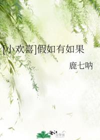失去的纯真