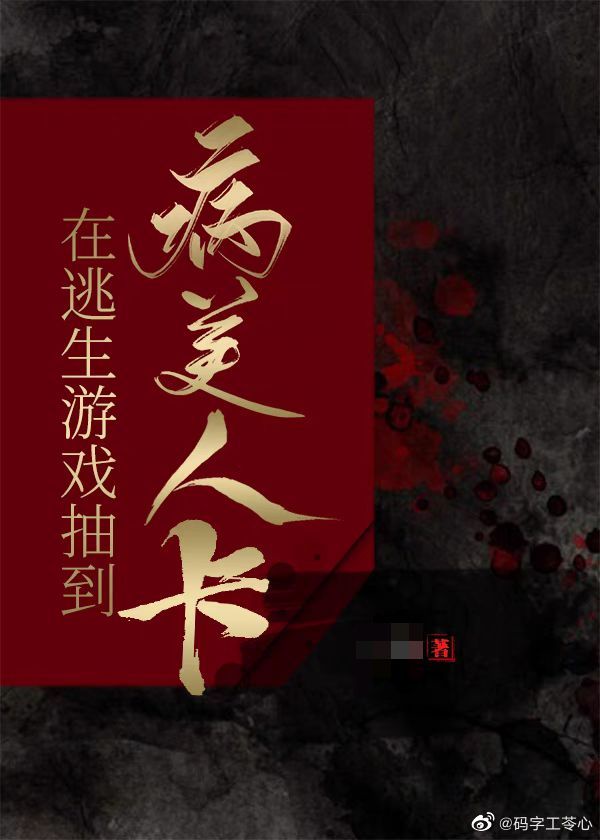 奇怪的儿媳小说