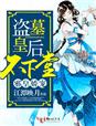 橘梨纱star 409快播