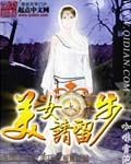 亚州偷窥
