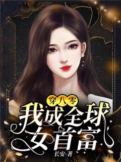 青山葵和自己的儿子