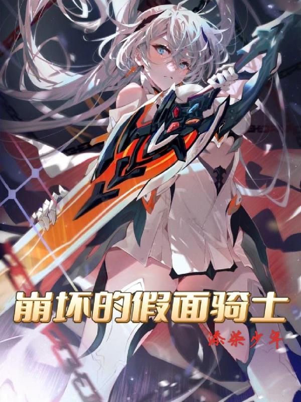 插翅难飞陆进八天八夜是什么意思