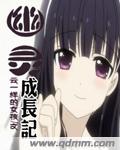 蹲墙等红杏