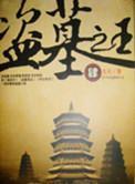 优优漫画无翼鸟