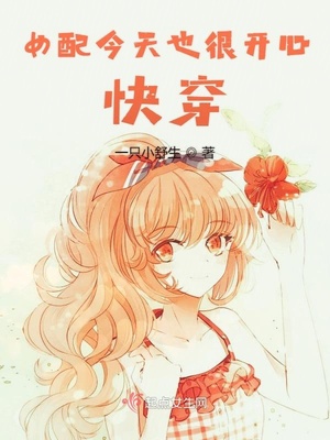 穿书怀孕的白月光
