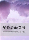 人与曽交小说在线阅读