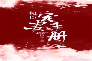 异形之鼓动动漫在线