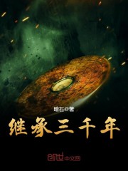 精绝古城在线观看