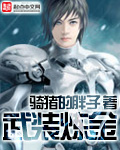 受辱的美人们